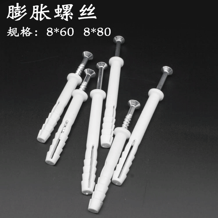 拉爆塑料胶套橱柜固定螺钉m8带套敲击60mm80加硬abs自攻膨胀螺丝