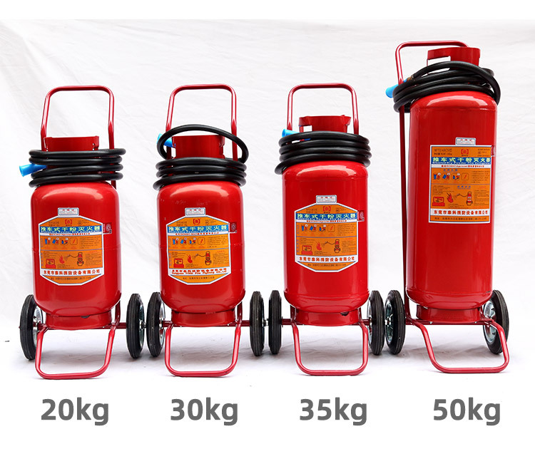 mftz/abc35 手推车灭火器 20kg/30kg/35kg/50kg推车式干粉灭火器