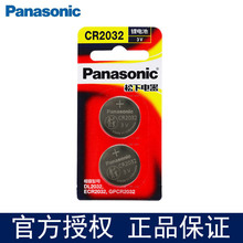 印尼进口原装松下CR2032纽扣电池3V锂电池汽车钥匙遥控器主板