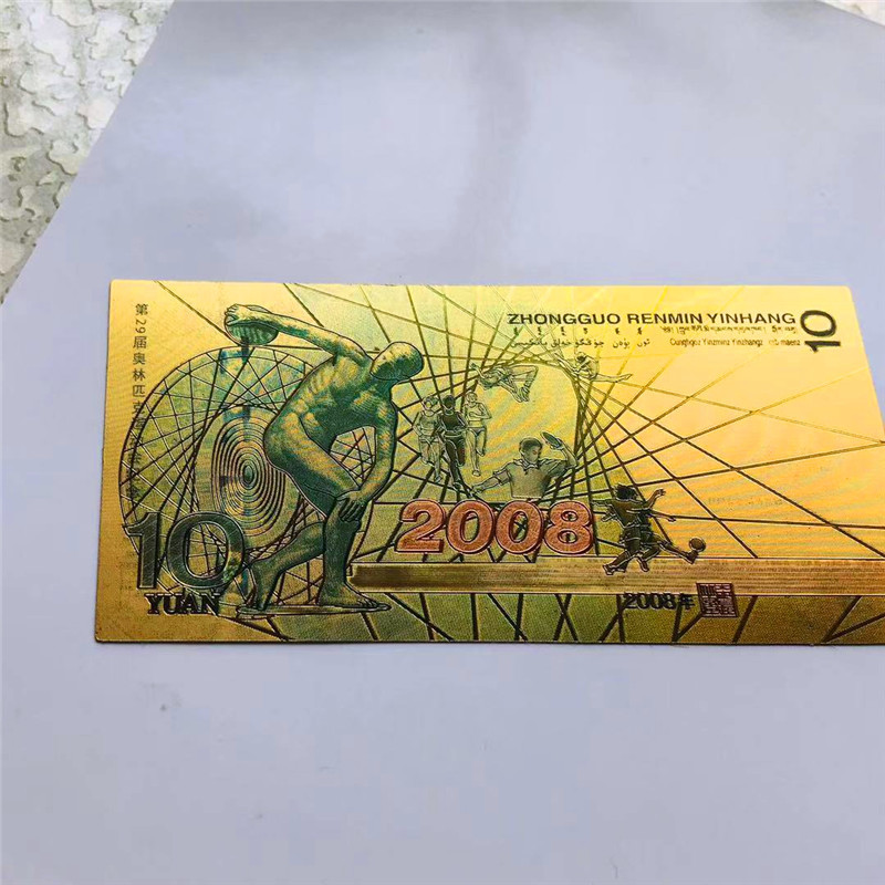 2008奥运会金箔纪念钞 10元北京鸟巢纸币 纪念币收藏 观赏工艺钞