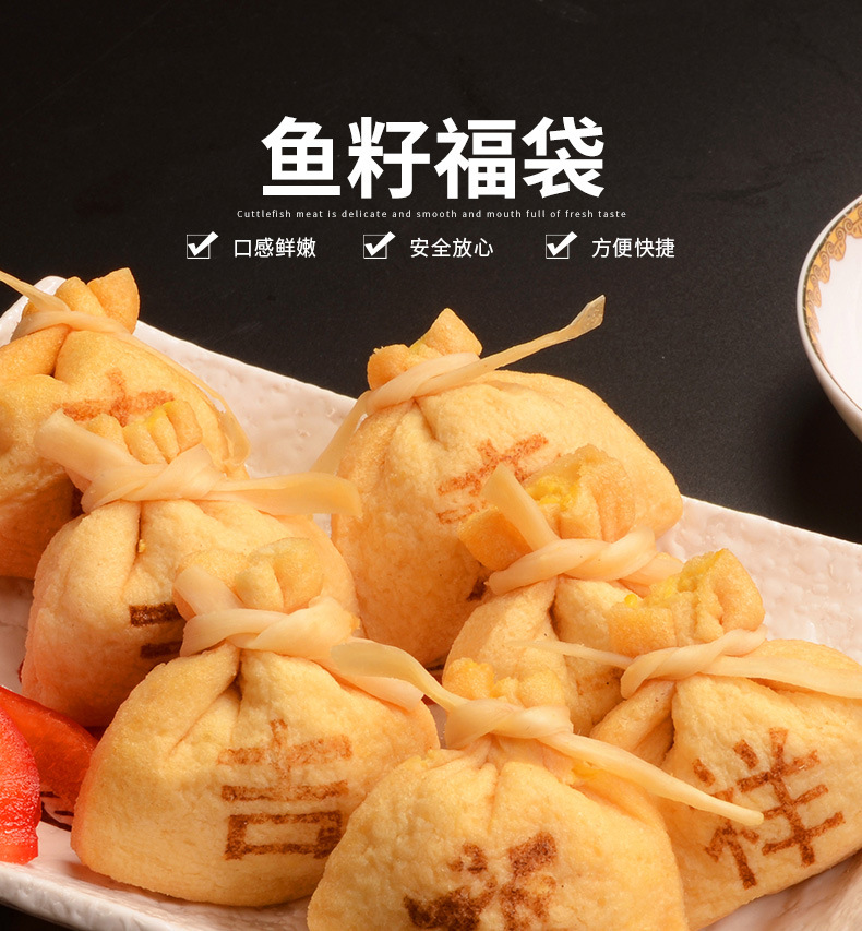 鱼丸福袋 豆捞火锅丸子关东煮 豆皮海鲜冷冻鱼籽福袋批发1000g