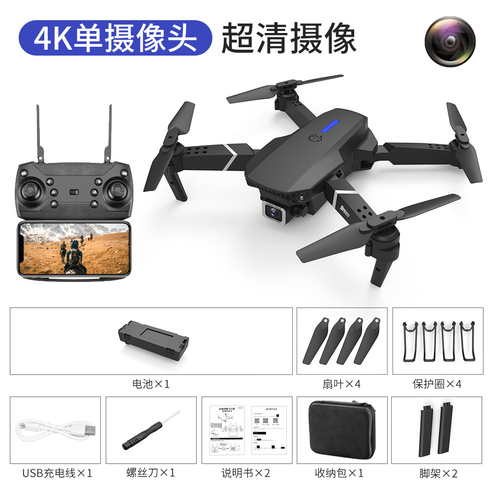 E88 UAV Aerial Photography HD 4K Dual Camera Quadcopter Folding Remote Control Aircraft Cross-Border Drone