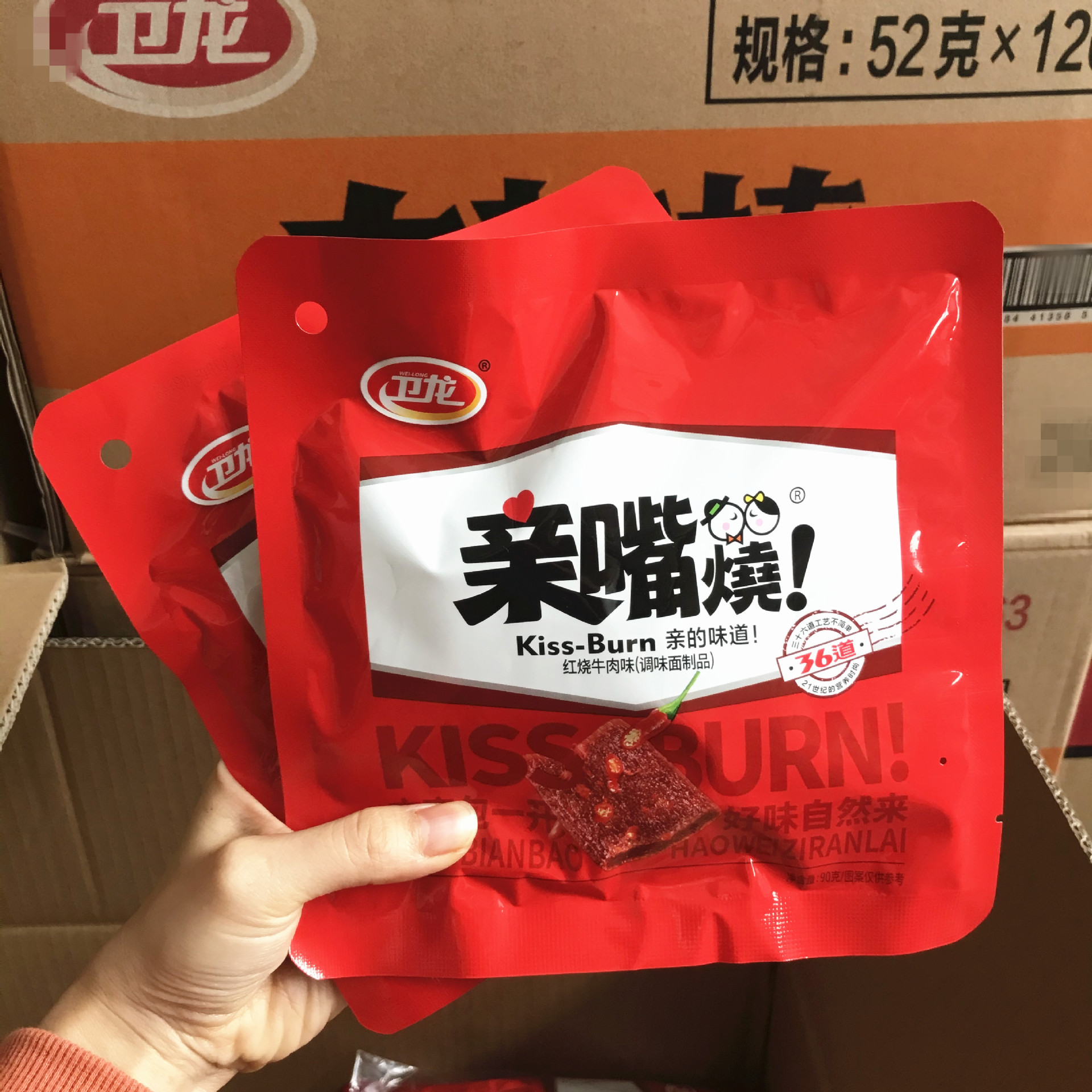 卫龙亲嘴烧方便包90g河南特产网红零食辣条红烧牛肉味麦辣鸡汁