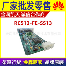 瑞斯康达RC513-FE-SS13单模单纤光纤收发器单芯RC513-FE-SS15