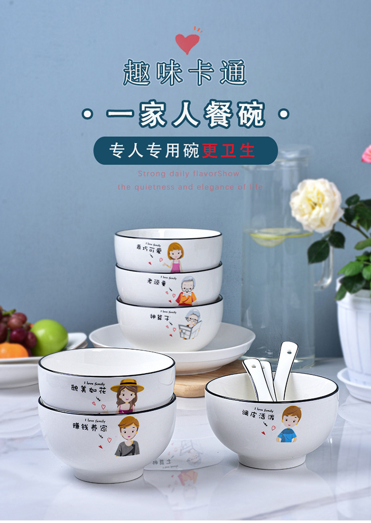 一件代发亲子碗一家四口家用饭碗创意餐具套装卡通碗陶瓷5英寸碗