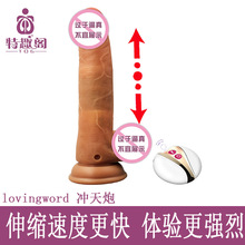 lovingword 冲天炮无线遥控伸缩阳具自动快速抽插免提女用自慰器