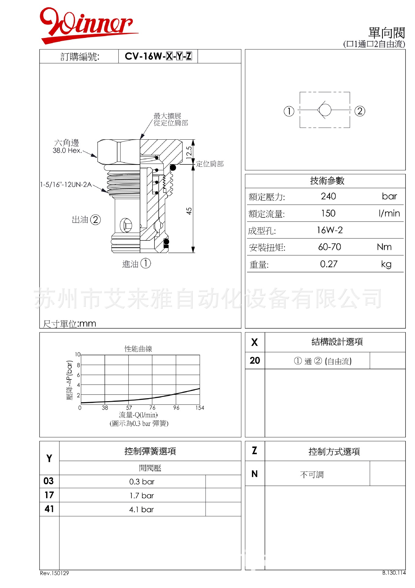 台湾原装台湾winner螺纹插装阀 cv16w2003n 液压单向阀 质保一年