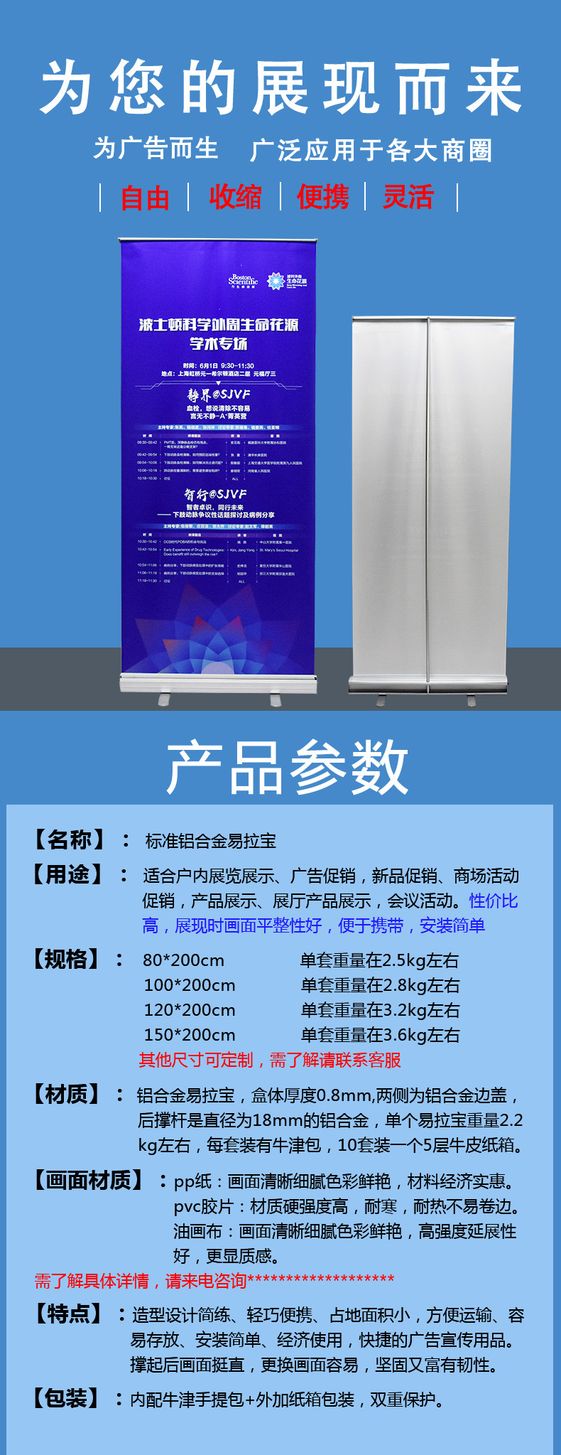 【热销】企业logo展架 易拉宝 全铝指示海报架 招聘挂画架
