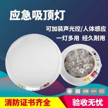 消防应急吸顶灯明装照明灯一体式蓄电池人体感应声光控LED12w 18w