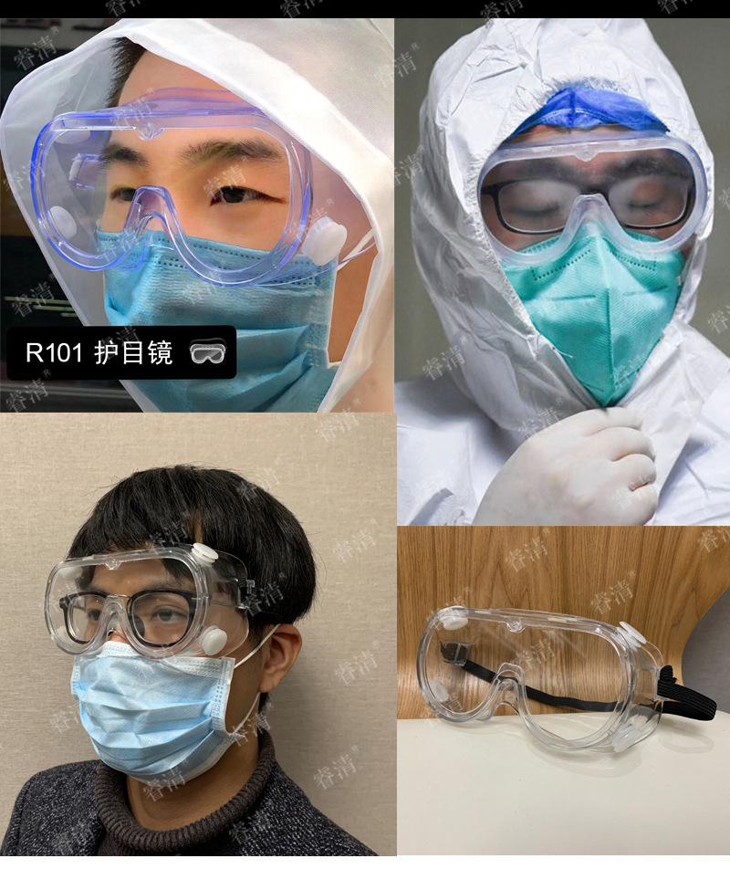 医用护目镜防雾防飞溅防尘护目镜封闭式防护眼镜医用隔离眼罩