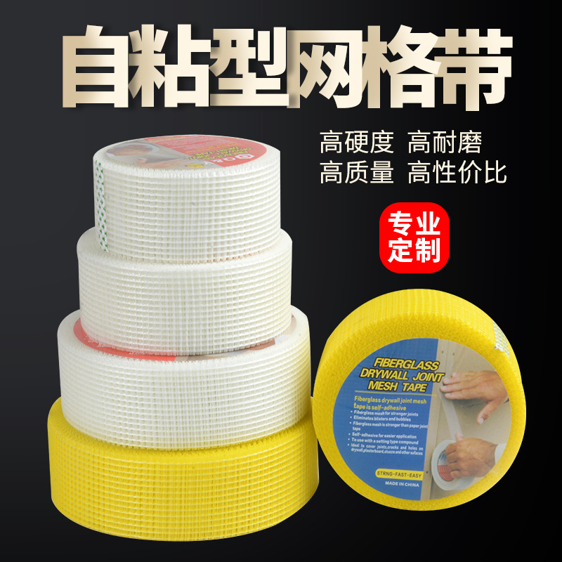 Wall Crack-Proof Grid Tape White Self-Adhesive Glass Fiber Insulation Mesh Fabric Construction Site Interior and Exterior Wall Glass Fiber Hanging Net