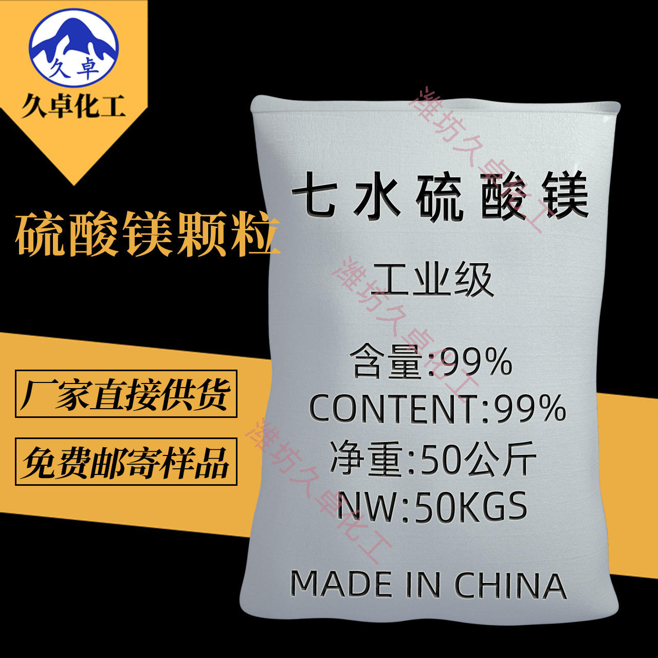 硫酸镁厂家批发高纯度硫酸镁颗粒 99含量工业级七水硫酸镁