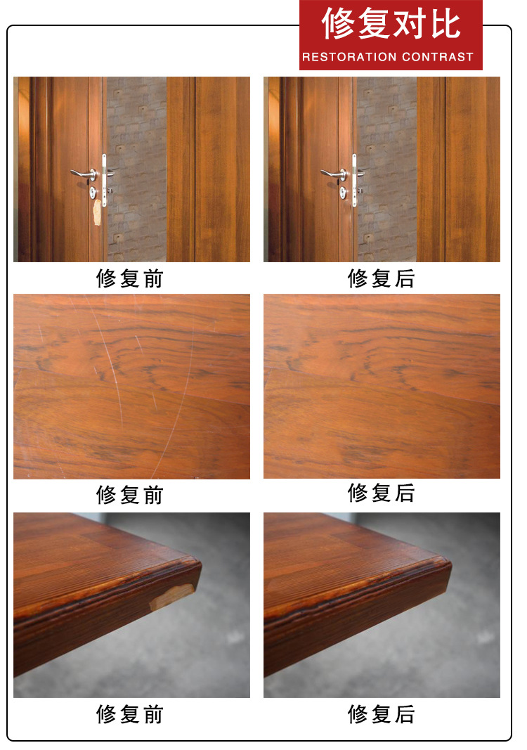 木器补漆修色美容厂家直销衣柜家具木门脚线产品可定制品牌修补膏