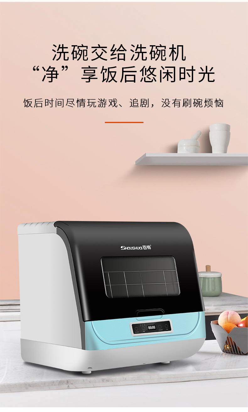 全自动洗碗机家用多功能台式免安装智能洗碗机烘干存洗一体机礼品
