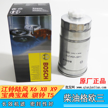 适用江铃宝典陆风X6X8宝威 柴油滤芯顺达凯运 柴油格 油水分离器