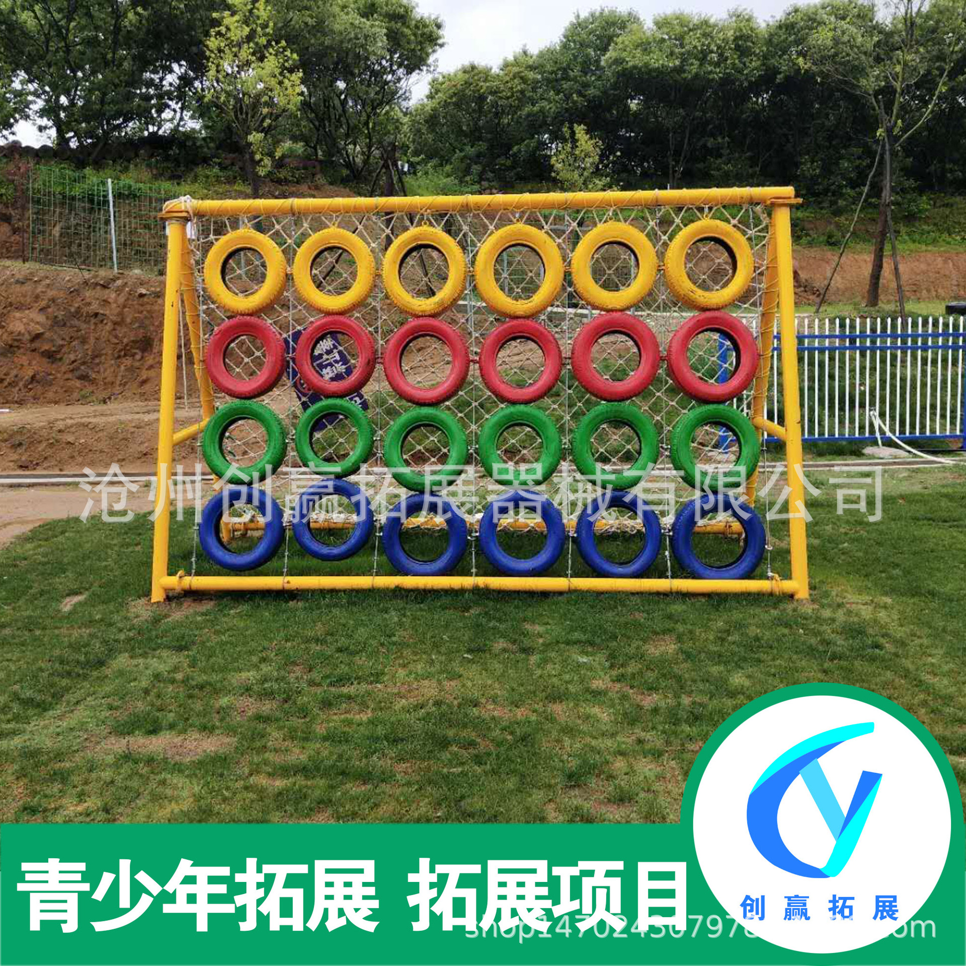 青少年 成年人素质体能训练器材高空拓展攀爬吊桥毕业墙游乐设备