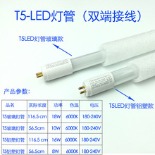 超亮t5led灯管1.2米16WT5玻璃0.6m灯盘改替换铝塑LEDT58W