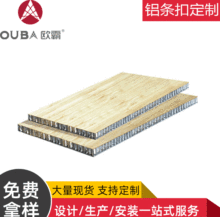 铝蜂窝复合板 天花吊顶木纹装饰蜂窝铝板 工程铝蜂窝板
