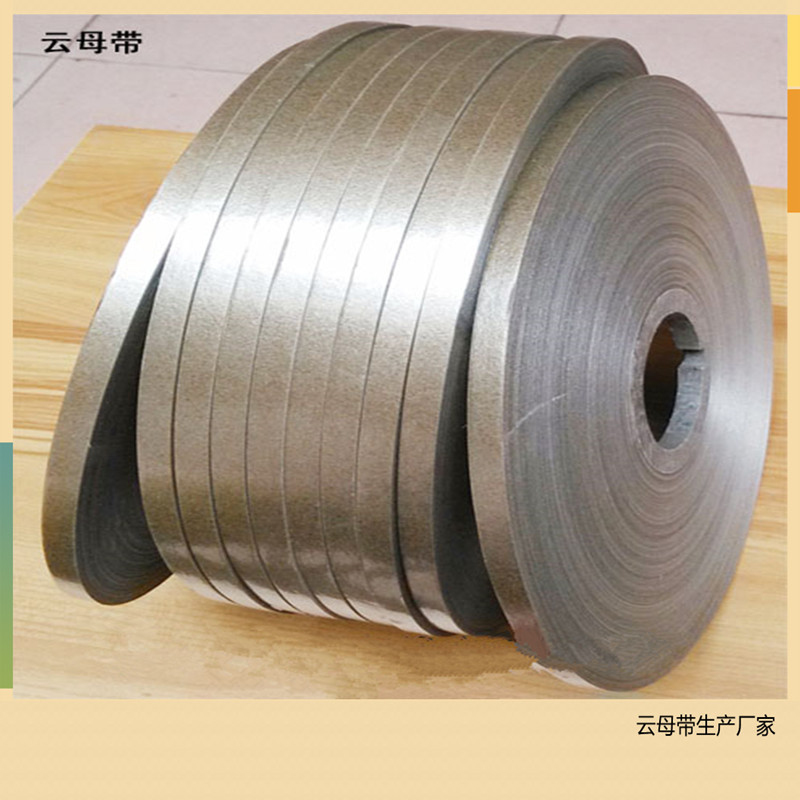 云母带,云母管,云母片绝缘材料云母板简介云母板由云母纸与有