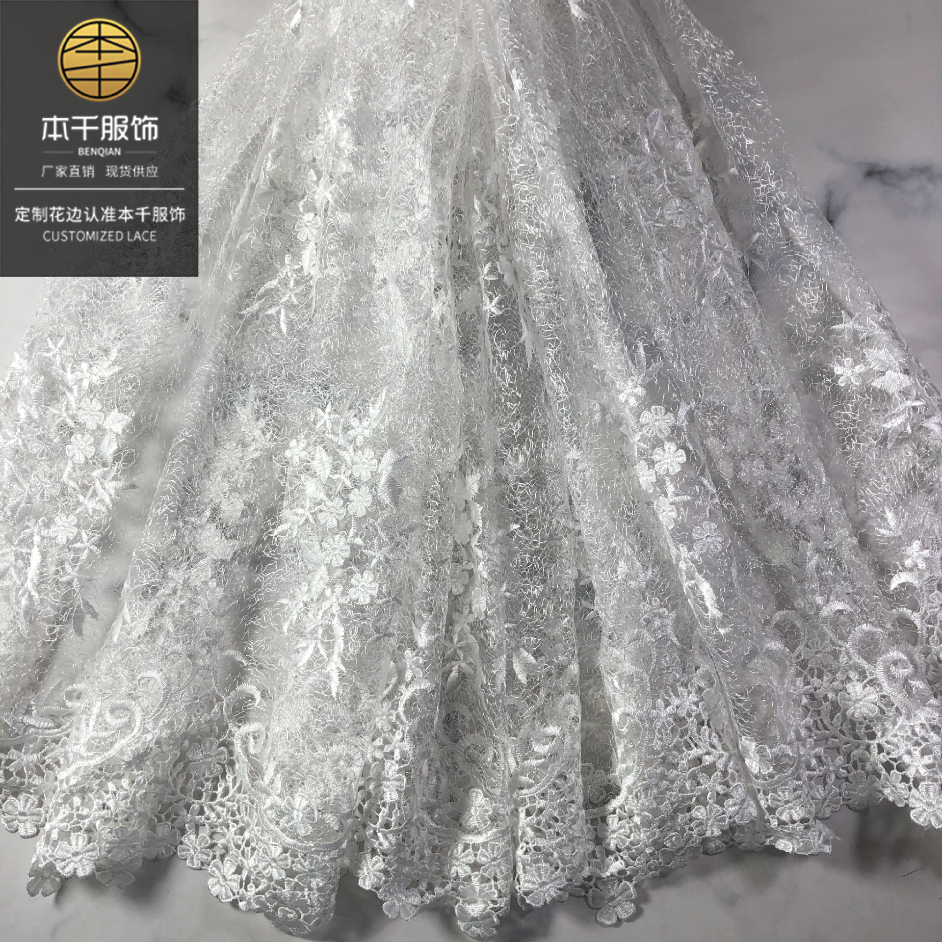 高端预定款 婚纱蕾丝白色面料 涤纶丝网纱刺绣花边 女装裙摆辅料