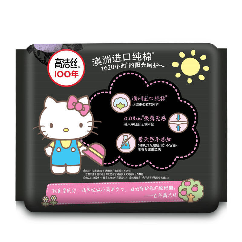 高洁丝卫生巾批发臻选240日用7片柔棉表层丝薄6635-65