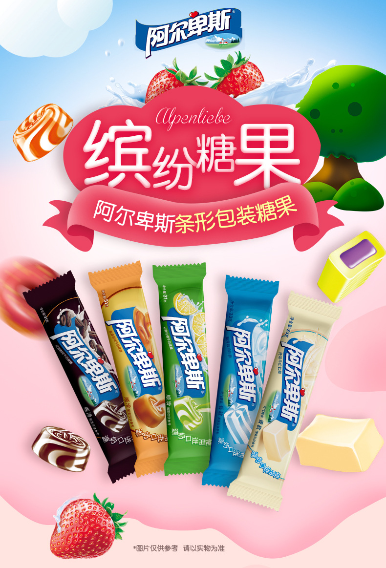 阿尔卑斯条糖31g*21条阿尔卑斯牛奶糖超市便利店零食批发