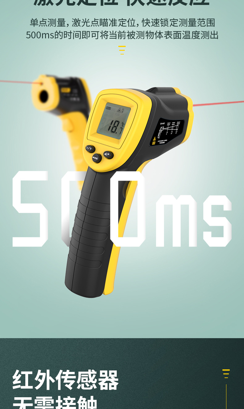 得力红外线测温仪工业高精度手持点温枪高温电子温度计烘焙油温计