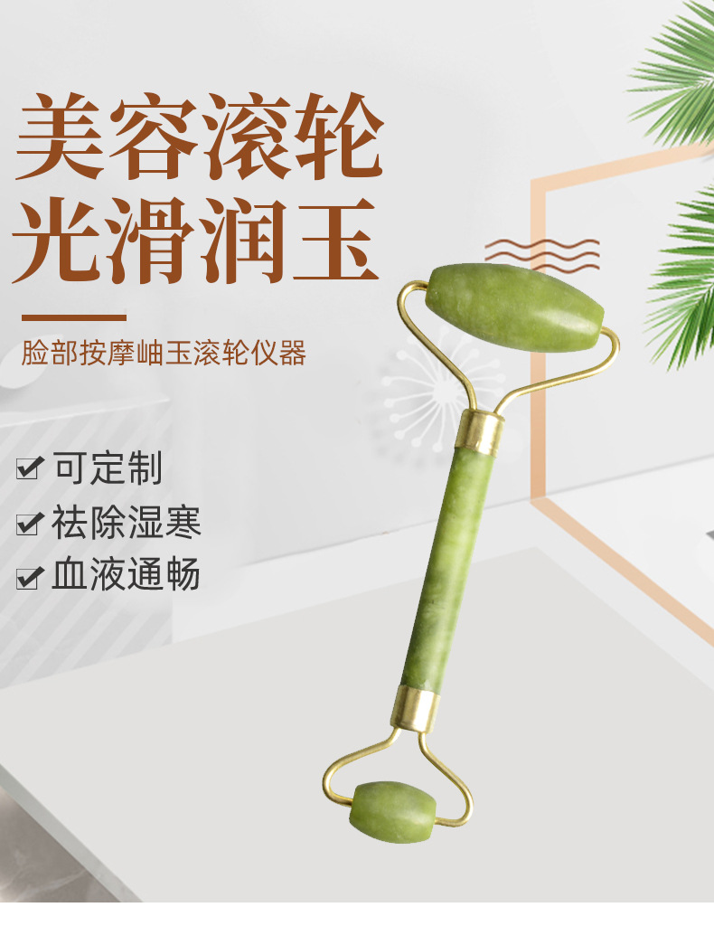 脸部美容按摩滚轮 小巧按摩器玉石滚轮 家用美容院多用玉石按摩器