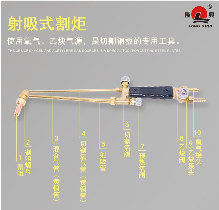 隆 兴割枪 割炬 g01-100k型 射吸式 割炬 割枪 割刀割把批发