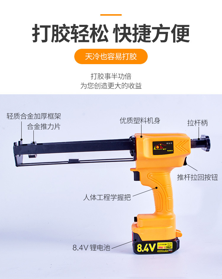 4v电动美缝打胶枪美缝剂胶抢双管打胶机家用自动美缝剂全自动