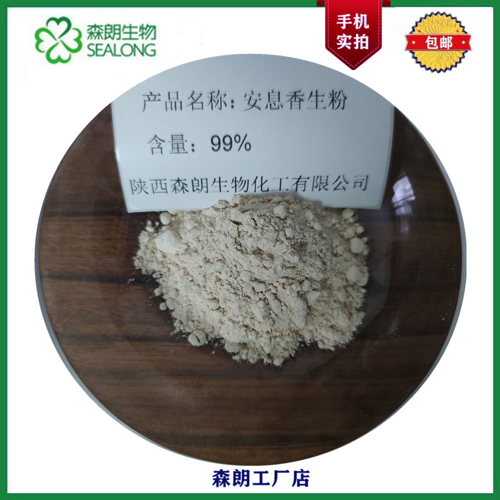 新品 粉 安息香粉 安息香提取物 厂家供应