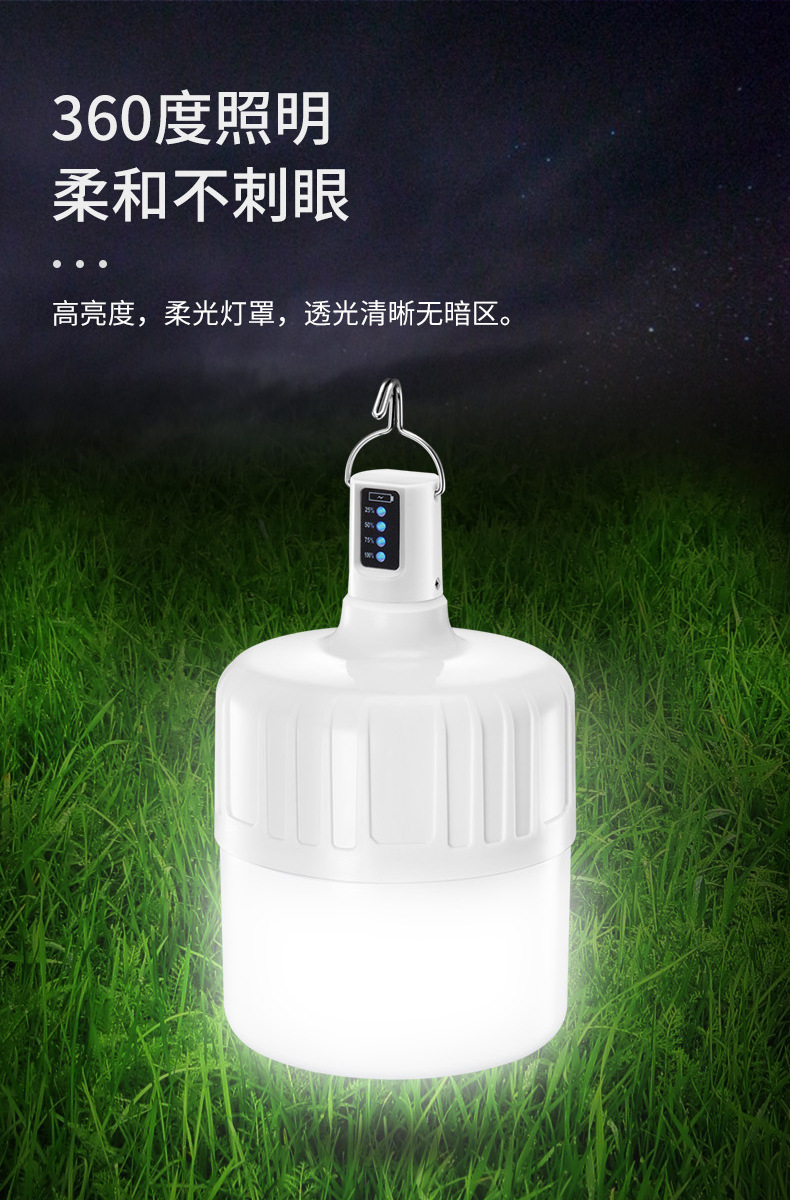 久量usb充电灯泡led夜市灯摆摊灯超亮家用应急户外露营球泡灯