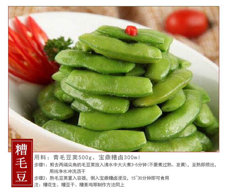 上海宝鼎天鱼辣糟卤500ml