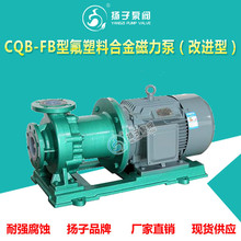 CQB型碱液泵 烧碱泵 氢氟酸泵 高盐废水处理 无密封 高牌磁瓦