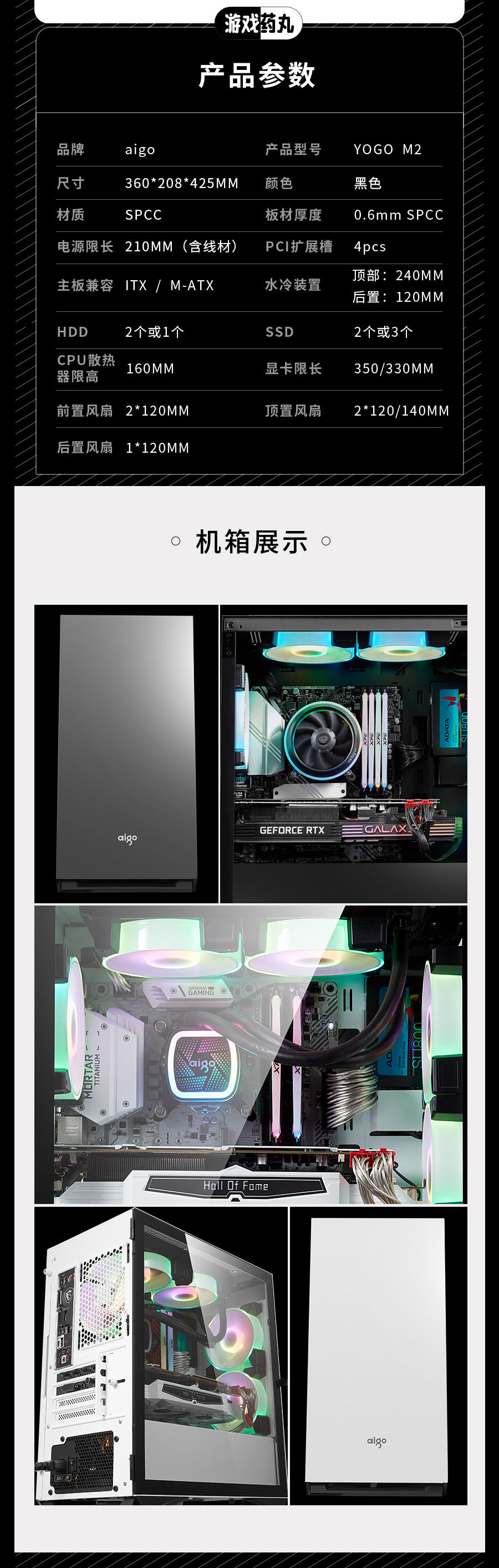 爱国者yogo m2小型机箱炫酷少女游戏水冷侧透中塔台式电脑小机箱