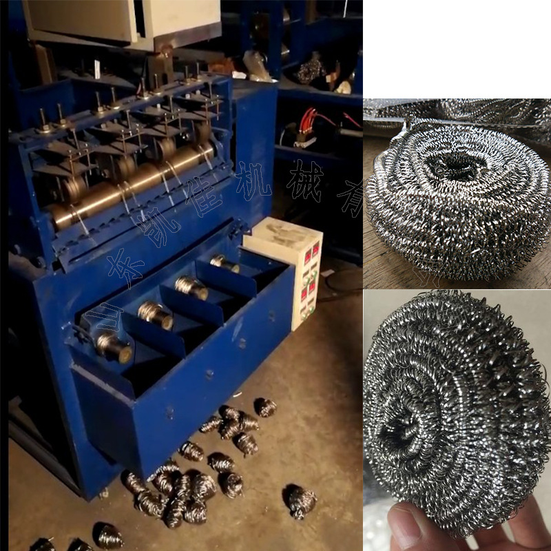 4球全自动清洁球生产机器 清洁球拉丝生产一体机 钢丝球设备 直销