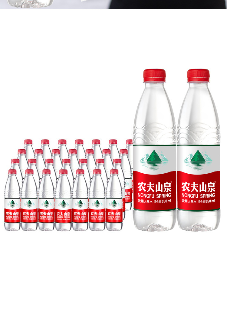 农夫山泉天然水550ml*24瓶/箱弱碱性家庭饮用水支持企业定制