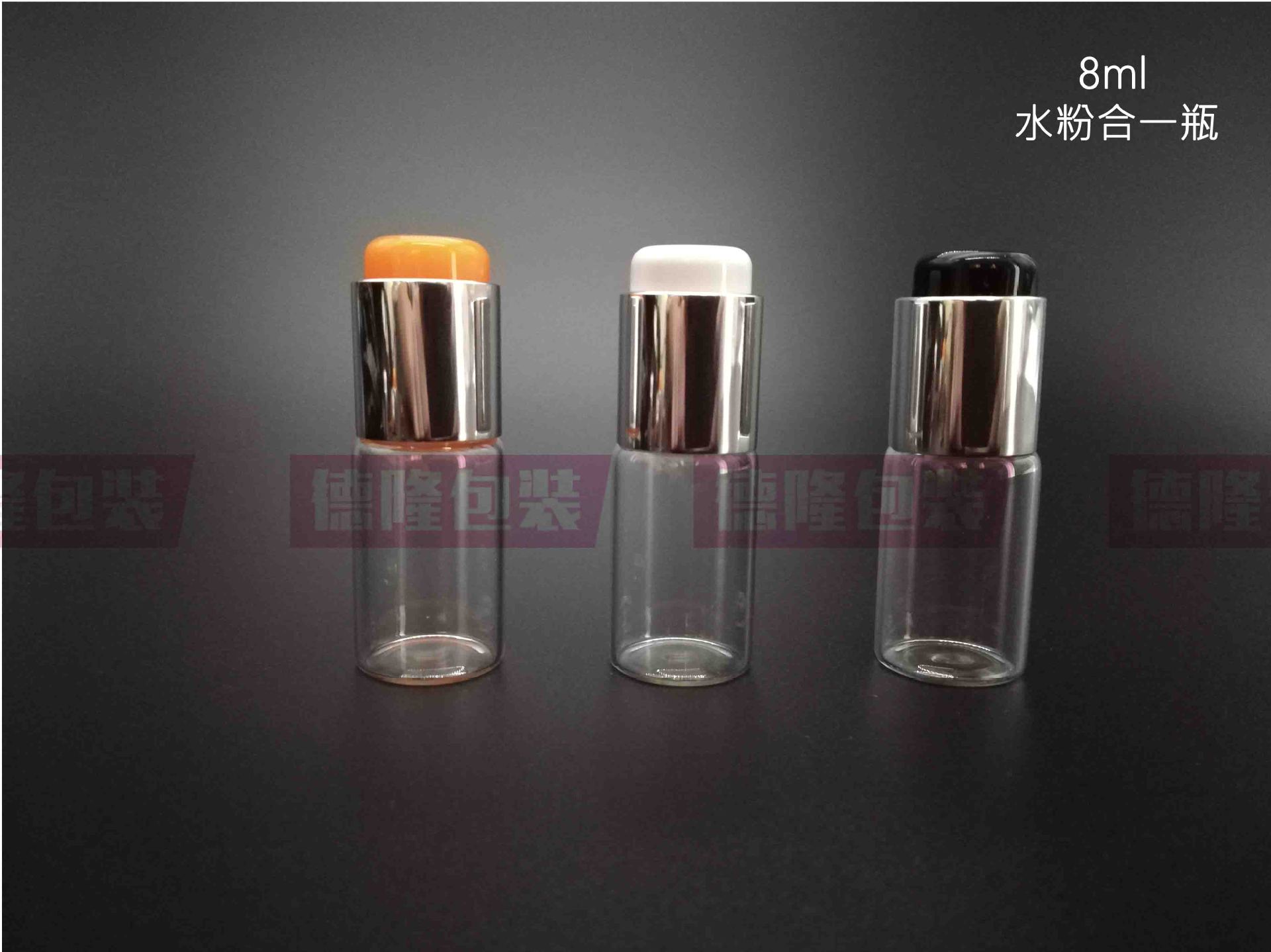 【工厂直销】8ml水粉合一透明玻璃瓶 雅顿水粉瓶 精华液原液瓶
