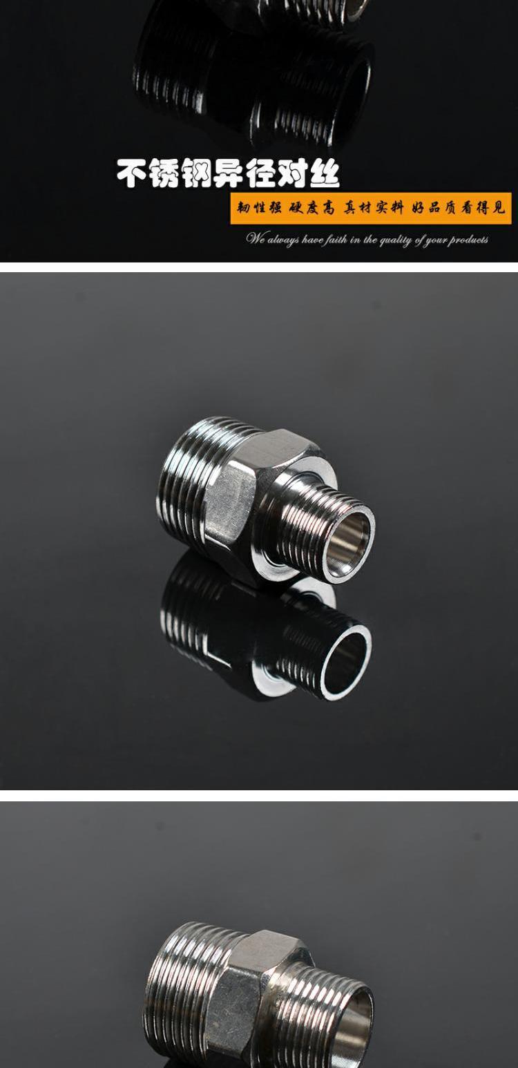 不锈钢对丝双外丝直接接头4分6分变径对丝不锈钢内外丝直接接头