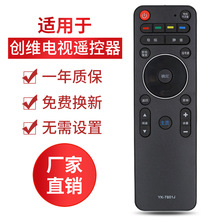 适用于创维电视机YK-7801J YK-7801H 40/42/50/58/E690U 遥控器