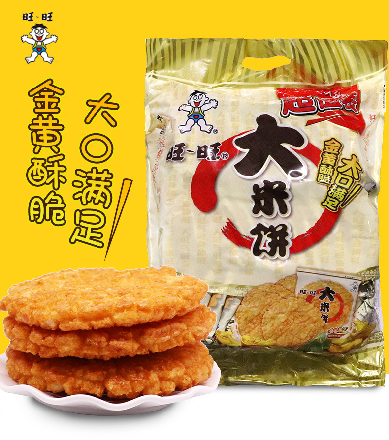 包邮旺旺大米饼1000g旺仔大米休闲饼干雪饼休闲小吃零食