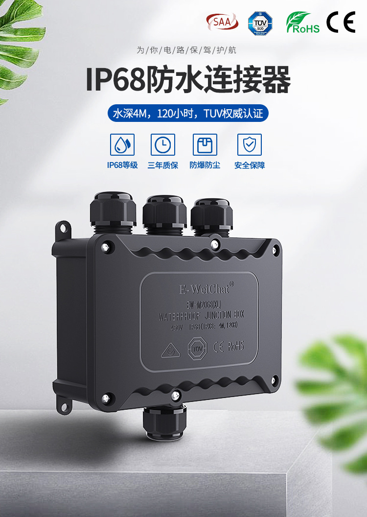 现货跨境户外防水地埋灯ip68一进三出四通接线盒 塑料y型分线盒