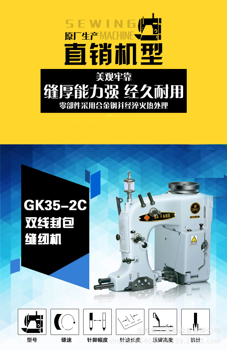 友田牌yt255大型集装袋缝纫机 吨包缝纫机 集装袋缝合机