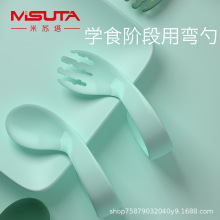 MISUTA/米苏塔弯把叉勺扭扭勺宝宝弯头勺婴儿训练儿童叉勺套装