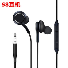 适用 S8Plus S8线控带麦耳机 安卓通用入耳式耳机  厂家直销