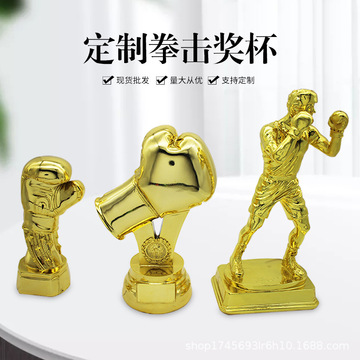 体育小金拳击手套奖 树脂搏击比赛创意奖杯 刻字拳击手套纪念奖杯