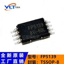 全新原装现货 FP5139 FP5139BWR-LF TSSOP-8 移动电源升压芯片IC