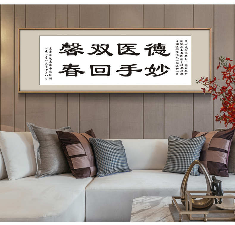 大医精诚感恩字画书法医者仁心诊所医院办公室妙手回春墙挂画牌匾