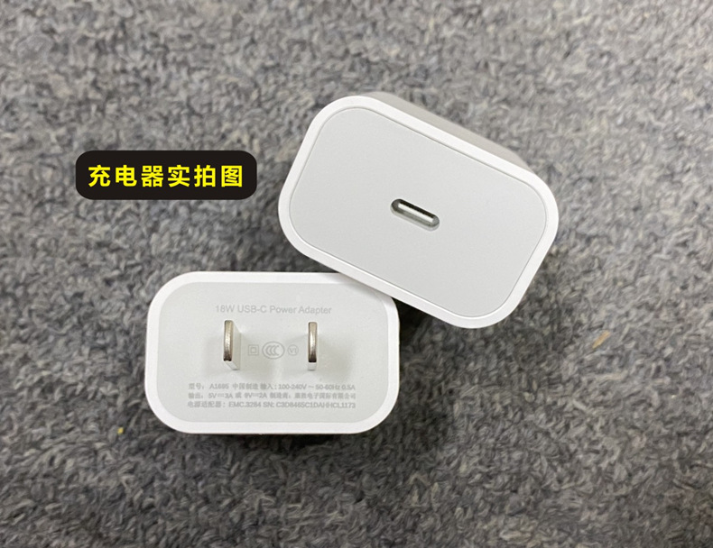 适用苹果20w充电器pd快充头18w闪快充电源适配器20w手机充电器pd