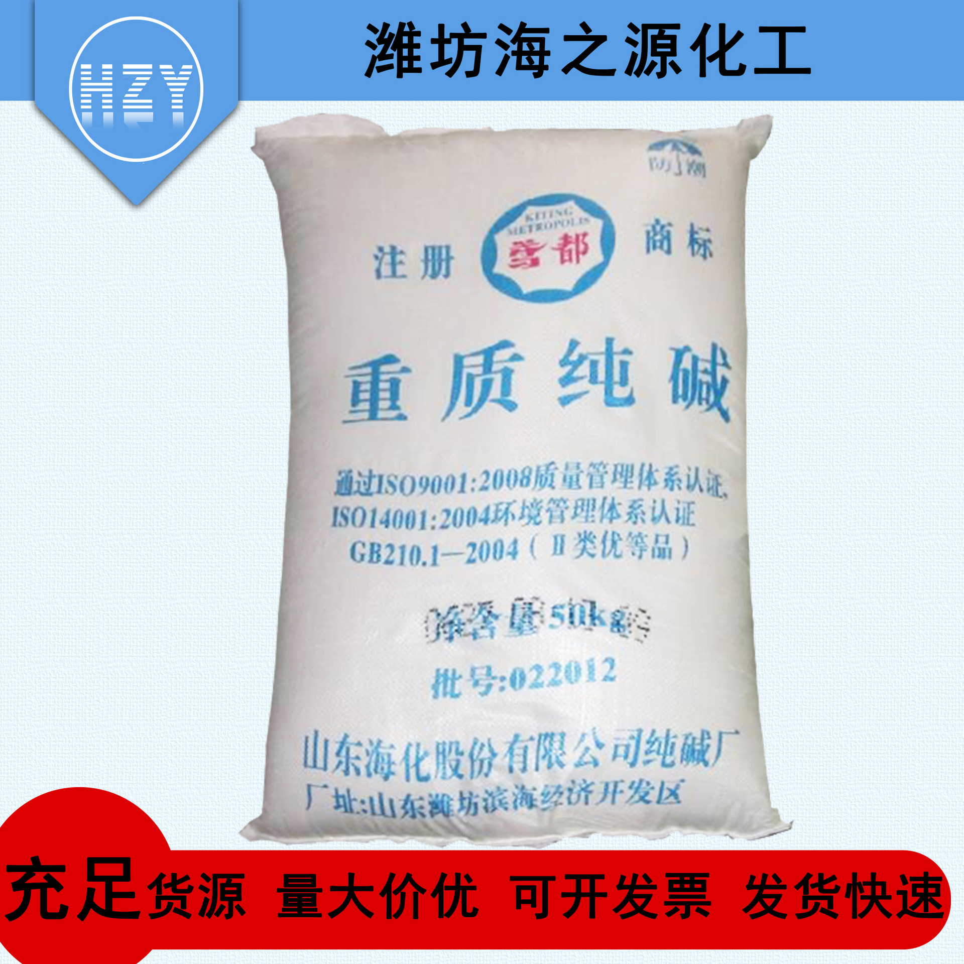 重质纯碱生产厂家现货碳酸钠含量工业级纯碱玻璃厂用